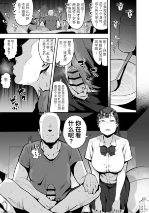 妹の友達に誘惑されてこっそりエッチな事しまくる話（仮）【〜46P】 - Page 7