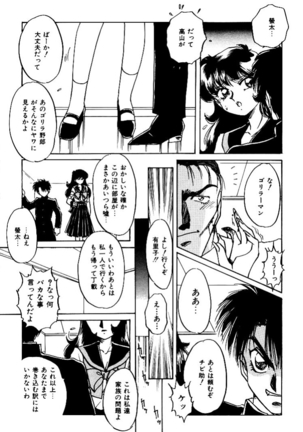 バーチャリアル・プリンセス Page #171