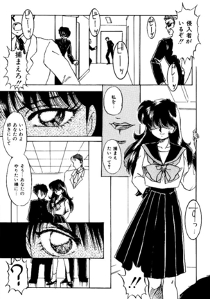 バーチャリアル・プリンセス Page #149