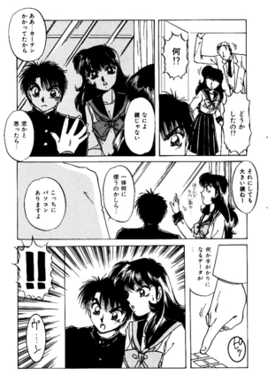 バーチャリアル・プリンセス Page #132