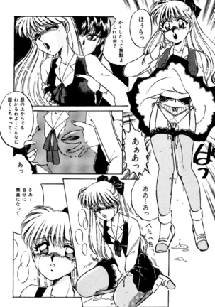 バーチャリアル・プリンセス Page #56