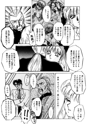 バーチャリアル・プリンセス Page #176