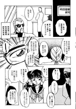 バーチャリアル・プリンセス Page #108