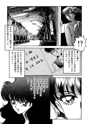 バーチャリアル・プリンセス Page #23