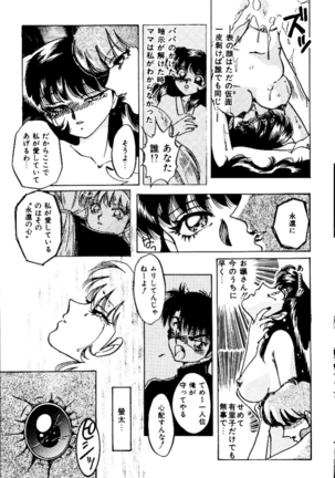 バーチャリアル・プリンセス Page #182