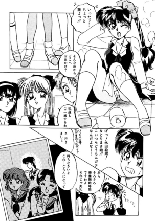 バーチャリアル・プリンセス Page #48