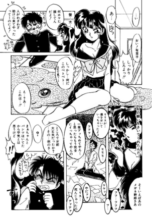 バーチャリアル・プリンセス Page #183