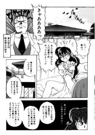 バーチャリアル・プリンセス Page #62