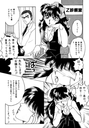 バーチャリアル・プリンセス Page #35