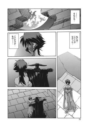 Shichisai no Lamuros III Page #34