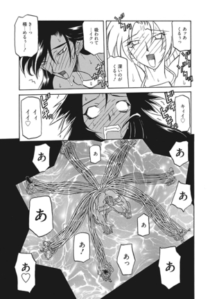 Shichisai no Lamuros III Page #47