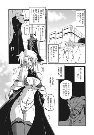 Shichisai no Lamuros III Page #75