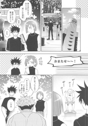 icharabunebakkuhon Page #16