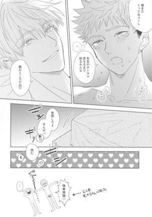 icharabunebakkuhon Page #24