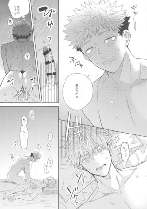 icharabunebakkuhon Page #22