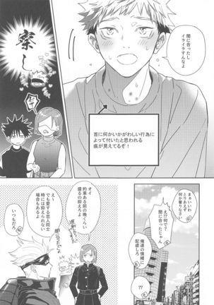 icharabunebakkuhon Page #17