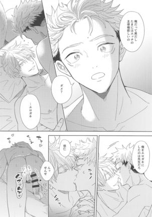icharabunebakkuhon Page #20