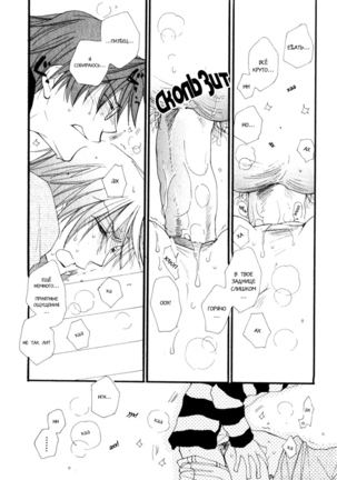 Baby Bitch! Page #25