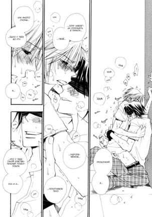 Baby Bitch! Page #189