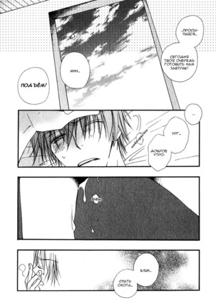 Baby Bitch! Page #121