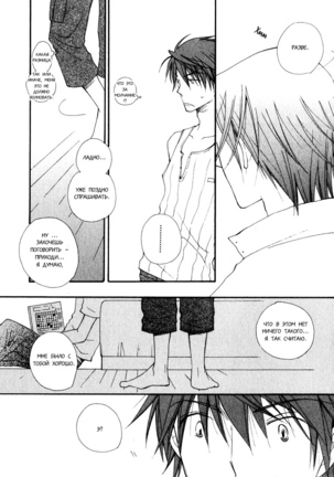 Baby Bitch! Page #59