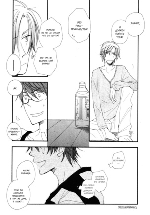 Baby Bitch! Page #16