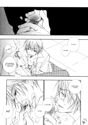 Baby Bitch! Page #186