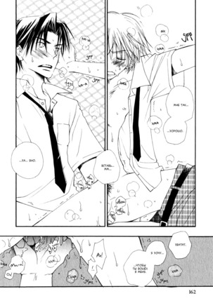 Baby Bitch! Page #182
