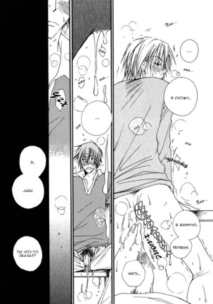 Baby Bitch! Page #139
