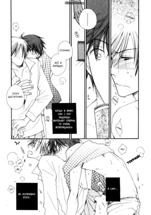 Baby Bitch! Page #42