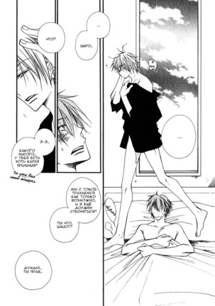 Baby Bitch! Page #122