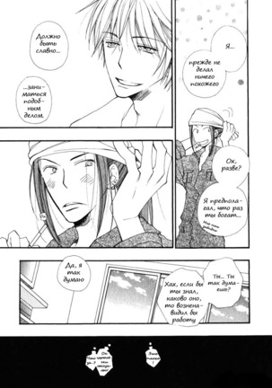 Baby Bitch! Page #148