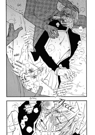 Baby Bitch! Page #112