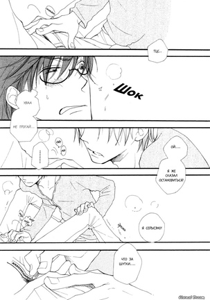Baby Bitch! Page #18