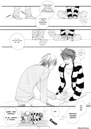 Baby Bitch! Page #14