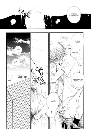 Baby Bitch! Page #188