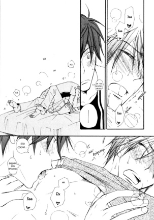 Baby Bitch! Page #53