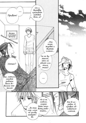 Baby Bitch! Page #147