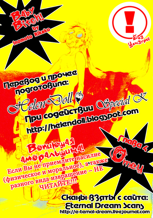 Baby Bitch! Page #92
