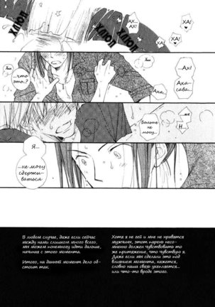Baby Bitch! Page #166