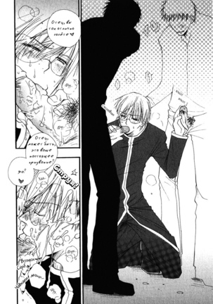 Baby Bitch! Page #102