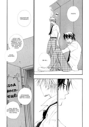 Baby Bitch! Page #177