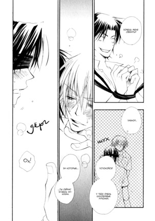 Baby Bitch! Page #185