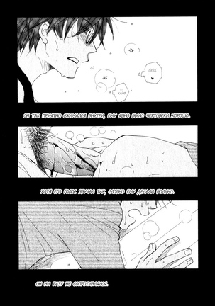 Baby Bitch! Page #26