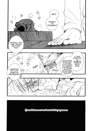 Baby Bitch! Page #113