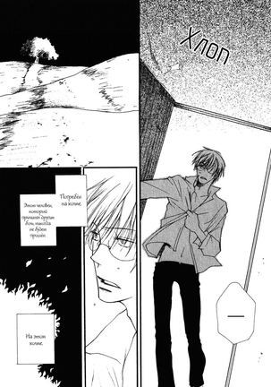 Baby Bitch! Page #116