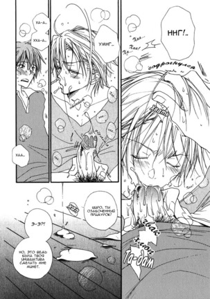 Baby Bitch! Page #129