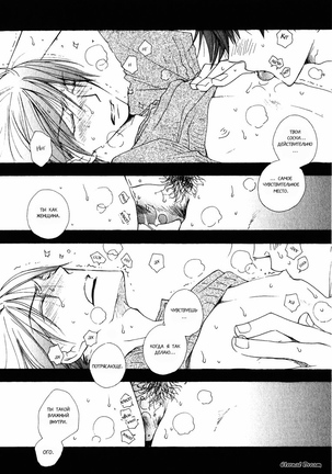 Baby Bitch! Page #66