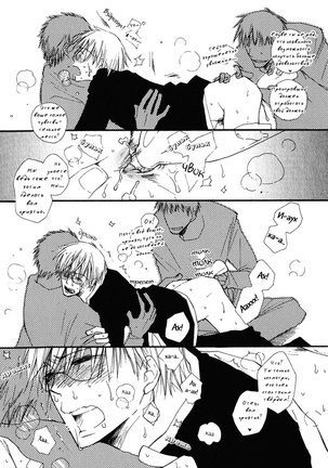 Baby Bitch! Page #104