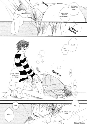 Baby Bitch! Page #23